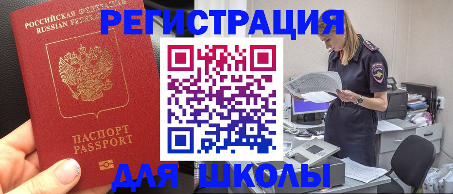 прописка в квартире в Адыгее
